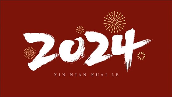 山西彩钢厂祝大家新年快乐